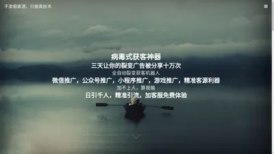 公众号小程序推广引流