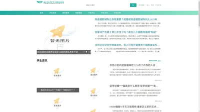 起点养生网-分享科学养生保健知识，中医健康养生之道-无锡据风网络科技有限公司