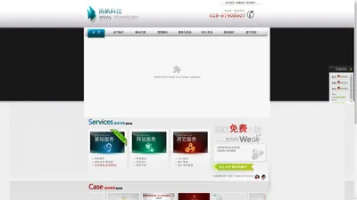 讯帆科技™ WVSAIL |  成都讯帆科技有限公司 成都网络公司 成都网站建设