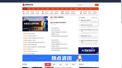 投资者信赖的财经信息平台_创翼网