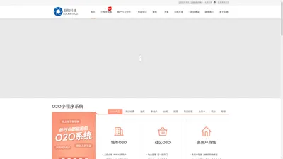 APP开发公司，网站建设，手机APP软件开发，企业app开发，微信小程序，公共号开发 - 巨瑞科技