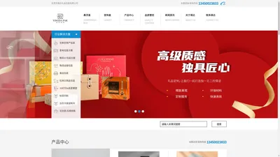 悬浮盒,首饰盒,礼品盒-东莞市瑛达礼品包装有限公司