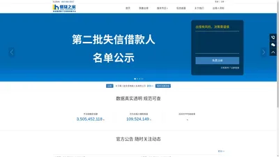 借贷之家【官网】金融技术惠普大众