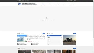 无锡云峰华惠环保科技有限公司