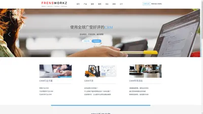 CRM系统咨询,在线CRM定制,Salesforce实施商 - 怡海软件