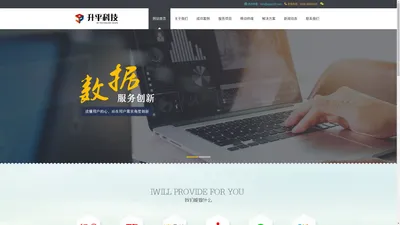 吉林省升平科技有限公司spkj.net.cn