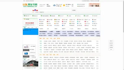 专业上网导航_网址导航大全_热门精品网站导航-LOL网址导航网