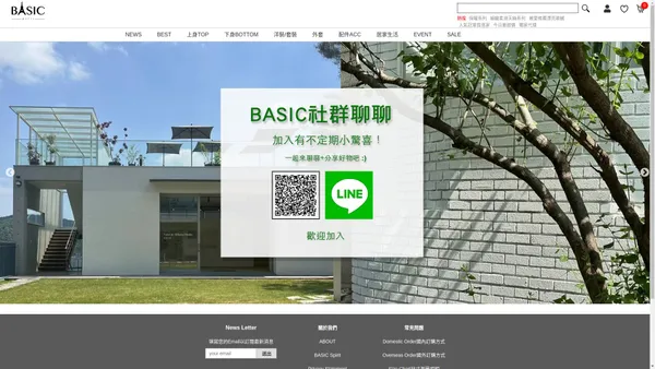 BASIC | French Chic 法式優雅流行時尚| - 官方網站