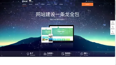 专注网站建设-瑞朗网络