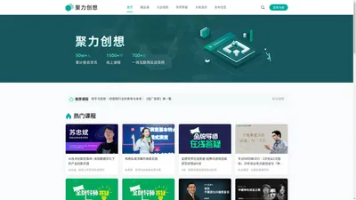 深圳聚力创想信息科技有限公司