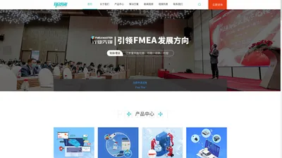 FMEA/DFMEA/PFMEA/FMEA Master/质量风险管控-质量体系管理-聪脉（上海）信息技术有限公司