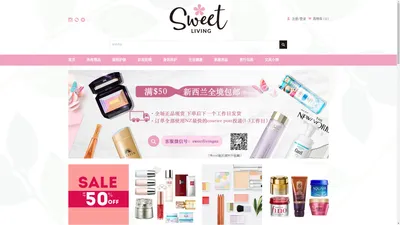 满$50全纽包邮-SweetLiving日韩生活馆 新西兰购物网站 日韩美妆品护肤品 酵素面膜 美瞳 家居用品 母婴用品 旅行收纳 学生文具 新西兰在线购物全场现货