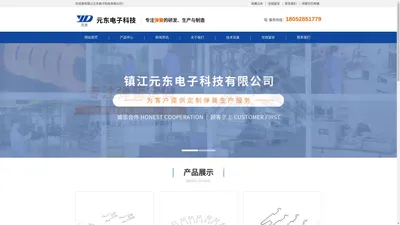 汽车弹簧定制厂家_医用弹簧加工定制_镇江元东电子科技有限公司