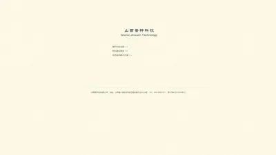 山西晋轩科技有限公司 - 太原网站建设|太原做网站|太原网站制作|微信开发|APP开发|信息化建设|小程序开发|系统集成|软件开发