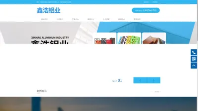 铝单板-雕花铝板-佛山市鑫浩铝业有限公司
