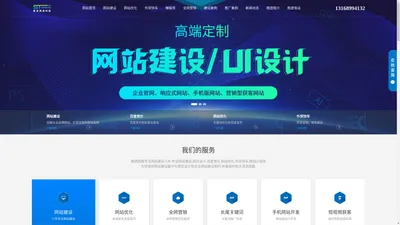 高端网站建设_网站优化推广_谷歌SEO排名-东莞商途网络