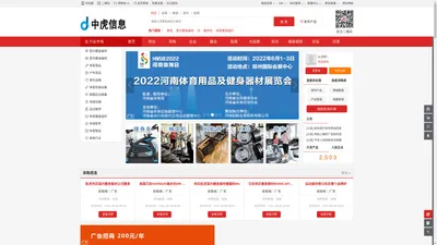 中国健身器材网-健身器材行业b2b门户网站、户外运动体育器材