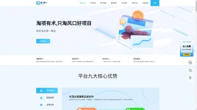 淘项有术 • 只淘风口好项目【官方网站】