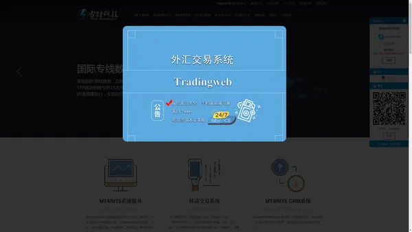 ST5|MT4出租|租售|白标|搭建|外汇平台搭建-Tradingweb系统|搭建|外汇保证金交易所-FX6系统搭建|MT5系统软件出租|Textdiy平台搭建费用-外汇CRM系统-雷特金融科技