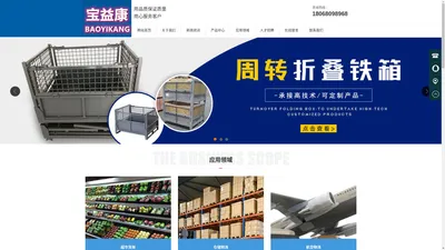 
            昆山宝益康塑料制品有限公司—《官网》
        