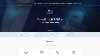 河南唯畅网络技术有限公司-河南SEO优化公司 河南网站优化推广服务 河南网络公司