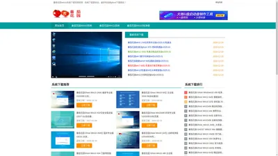 番茄花园Win11_番茄花园Win10系统官网下载_番茄花园系统之家