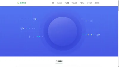 上海春满信息科技有限公司