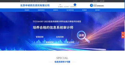 网站首页_北京中帧四方资讯有限公司