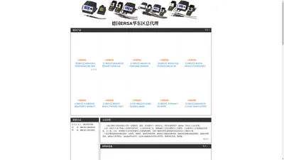 上海正勋电子科技有限公司网站_阿里巴巴旺铺