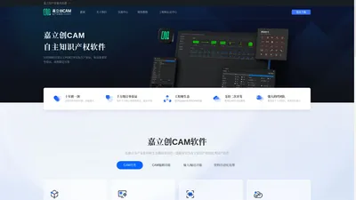 嘉立创CAM软件-完全自主知识产权国产线路板CAM软件