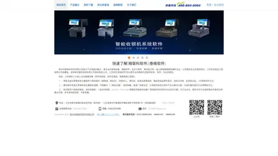 [格联科软件][泰格软件]-优秀商业管理软件 销售热线:400-860-9060