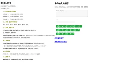 汉字公式 - 一部研究象形汉字起源的字典