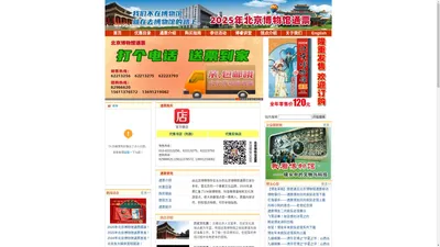 北京博睿中天文化发展有限公司