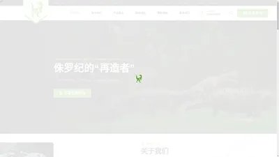 自贡仿真恐龙模型制作有限公司_仿真恐龙