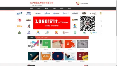 沈阳logo设计_vi设计_标志设计 - 辽宁标联品牌设计有限公司