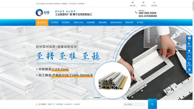 工业铝型材-铝合金型材-铝型材加工定制厂家-上海启域金属制品有限公司