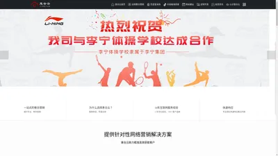 佛山市意合云营销策划有限公司-六站合一营销型网站-百度爱采购入驻-小视频营销策划-站群营销-小程序开发-微信定制开发-佛山网站建设-佛山整站优化