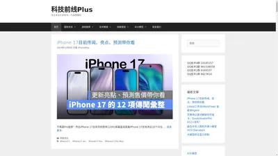 iPhone游戏，iPhone游戏推荐，iPhone游戏资讯，iPhone科技资讯，iPhone越狱教程，Jailbreak