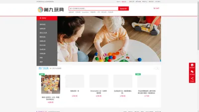 玩具批发网-为您提供优质玩具批发零售丨第9玩具网