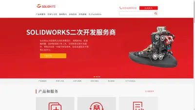 solidworks插件 参数化设计 SOLIDWORKS二次开发服务商 慧德敏学公司官网