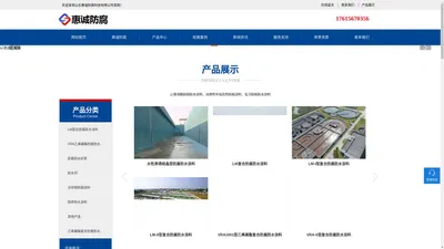 山东惠诚防腐科技有限公司_乙烯基酯防腐防水涂料,高弹性环氧改性防腐涂料,复合防腐防水涂料_VRA-LM防腐涂料