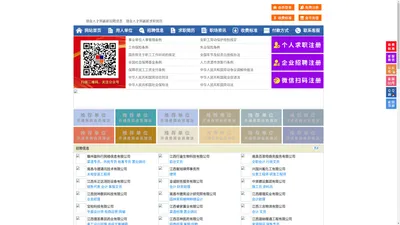 瑞金人才网-瑞金招聘网-瑞金人才市场