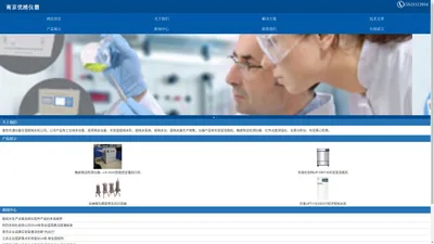 超纯水机-实验室超纯水机-实验室超纯水系统-南京优浦仪器设备有限公司