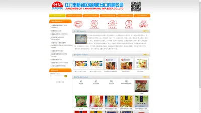 海纳进出口有限公司_HAINA IMP.&EXP.CO.,LTD.