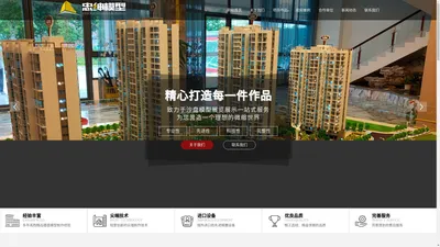 广西建筑沙盘模型设计公司_柳州房地产模型_南宁楼盘模型设计制作_3D地形地貌沙盘-广西南宁忠绅模型艺术设计公司