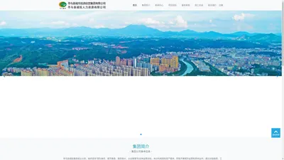 寻乌县城市投资经营集团有限公司、寻乌县城投人力资源有限公司-寻乌县城市投资经营集团有限公司、寻乌县城投人力资源有限公司官方网站