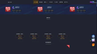 只专注CSGO高品质饰品