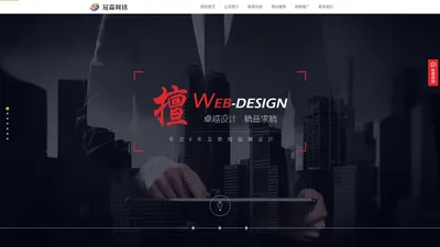 济南建网站|济南做网站|济南网络公司-冠森网络