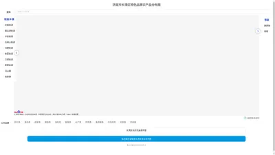 济南长清区特色农产品分布图