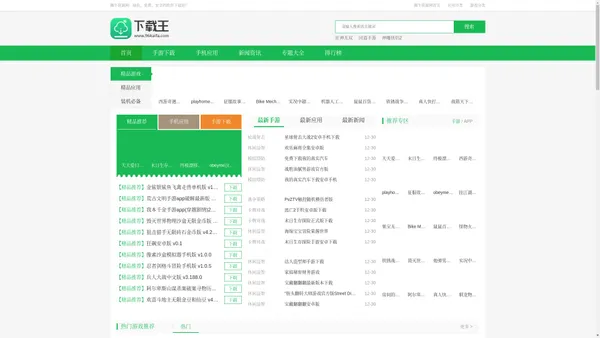 手机游戏_游戏下载_精品游戏推荐_应用下载-腾牛资源网